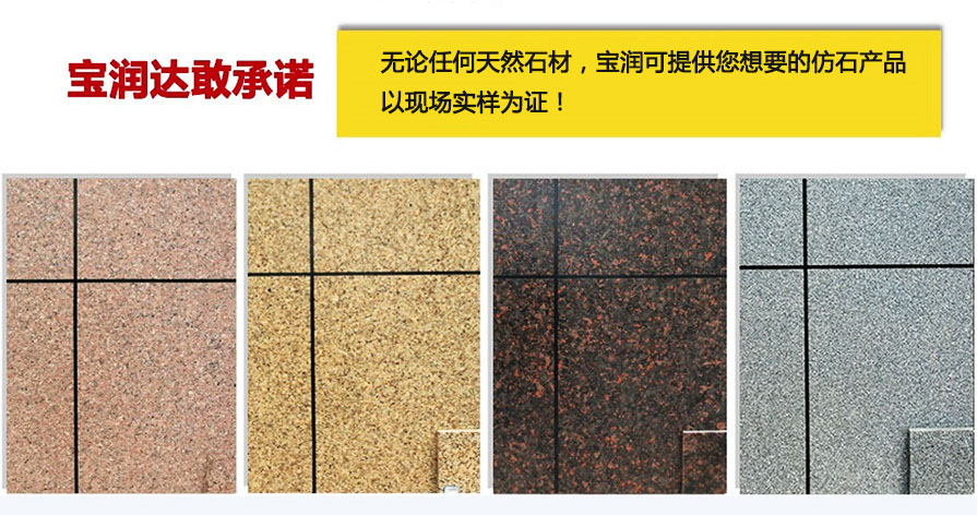 寶潤達保溫裝飾一體板廠(chǎng)家
